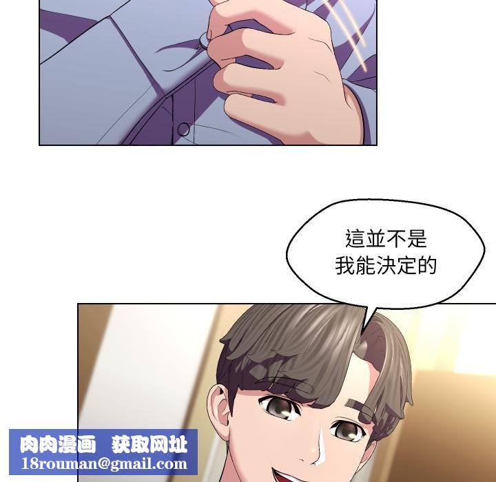 每日攻略計畫第27話