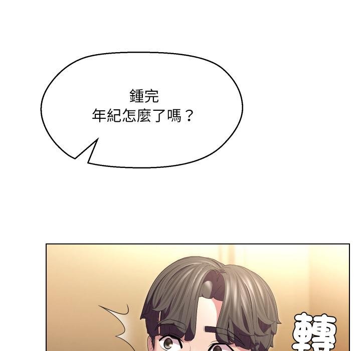 每日攻略计画第27話