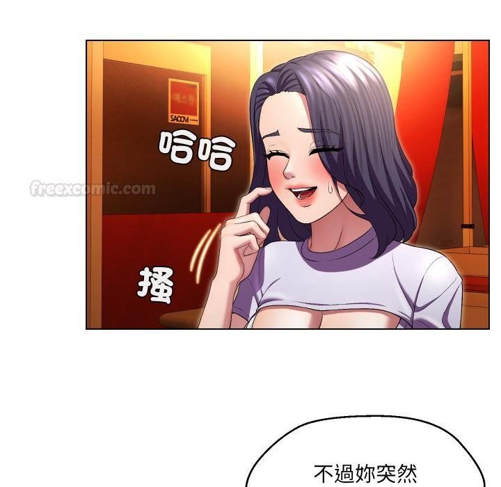 每日攻略计画第27話