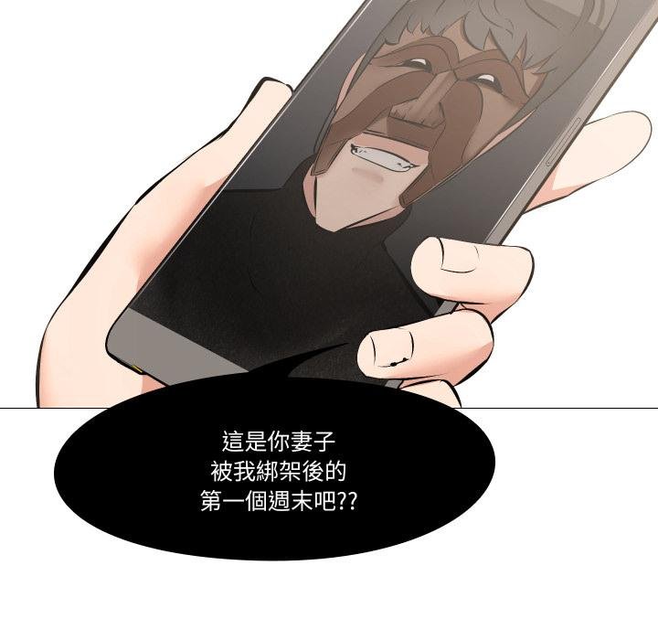 妻子游戏第10話