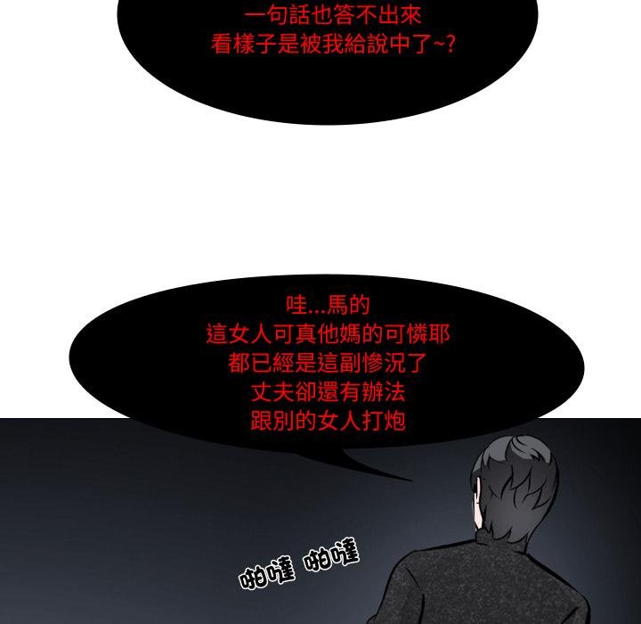 妻子游戏第10話