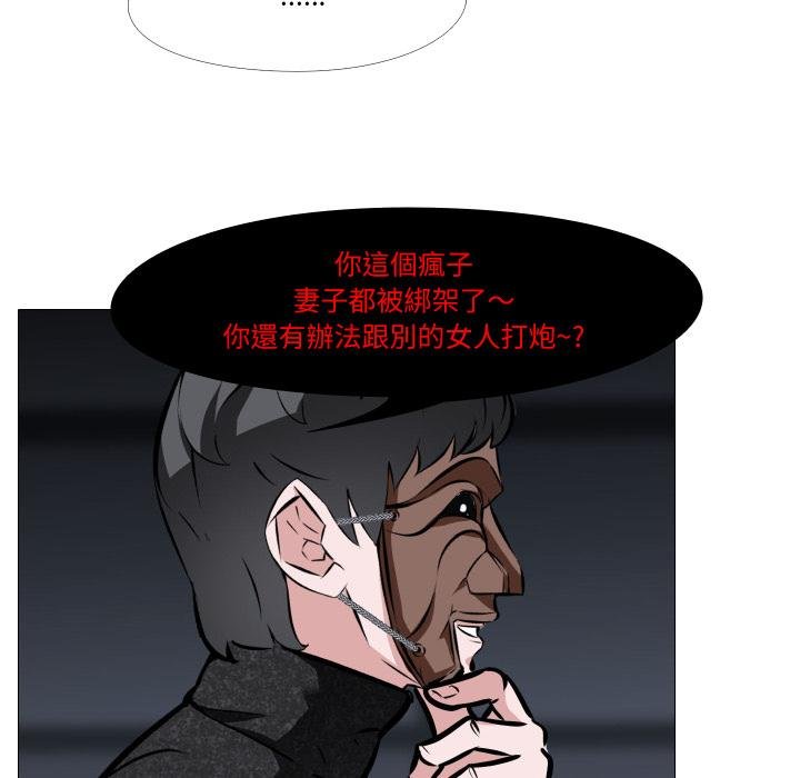 妻子遊戲第10話