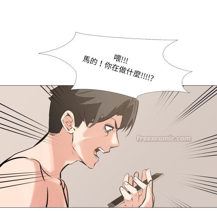 妻子遊戲第10話