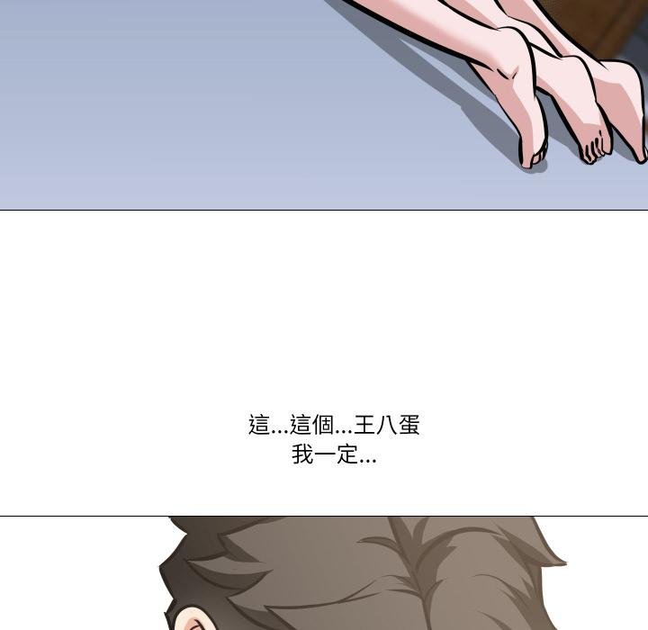 妻子游戏第10話