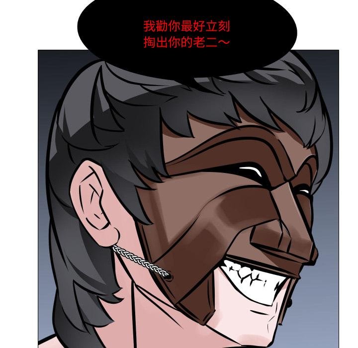 妻子遊戲第10話