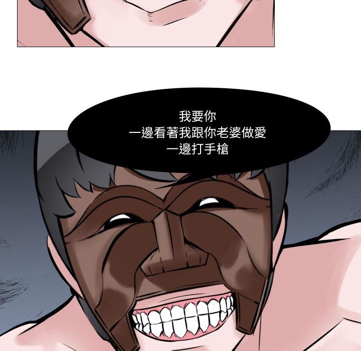 妻子游戏第10話