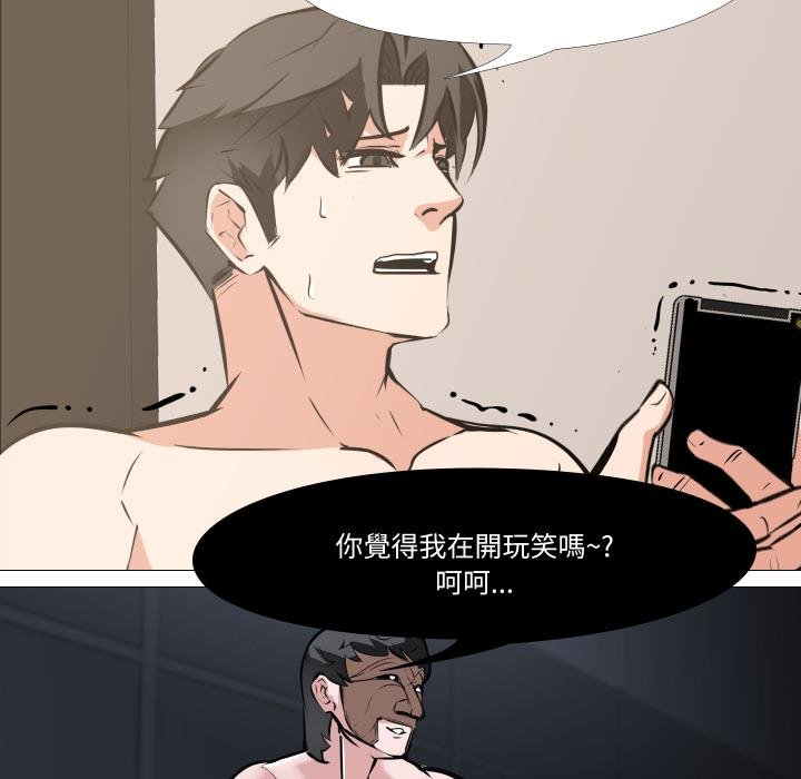 妻子游戏第10話