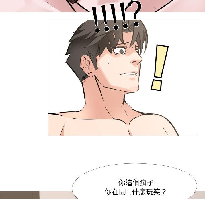 妻子游戏第10話