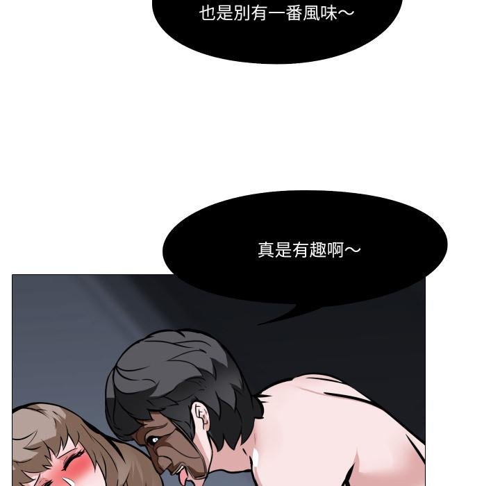 妻子遊戲第10話