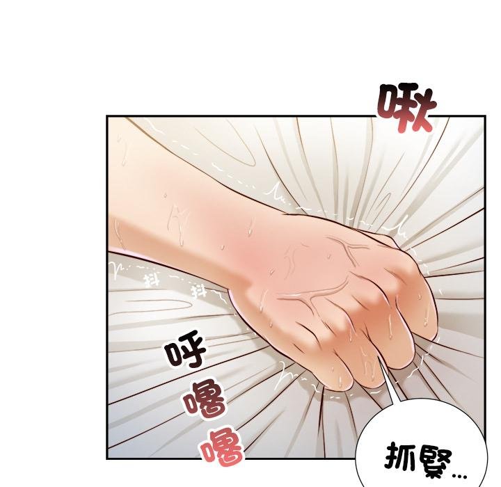 我的初体验第5話