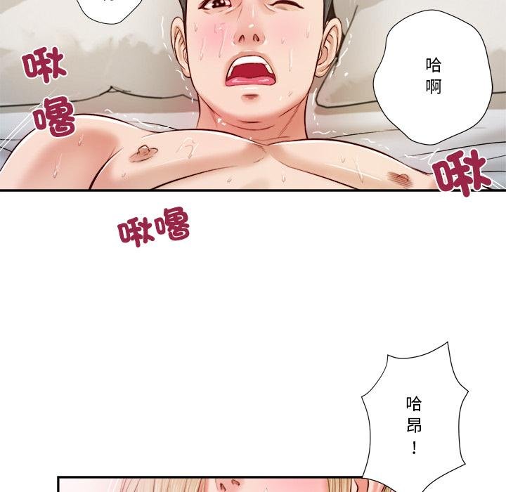 我的初體驗第5話