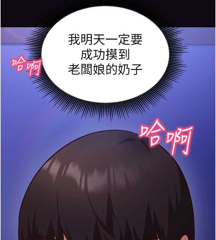 催眠偷心计第10話-邁向肉便器之路