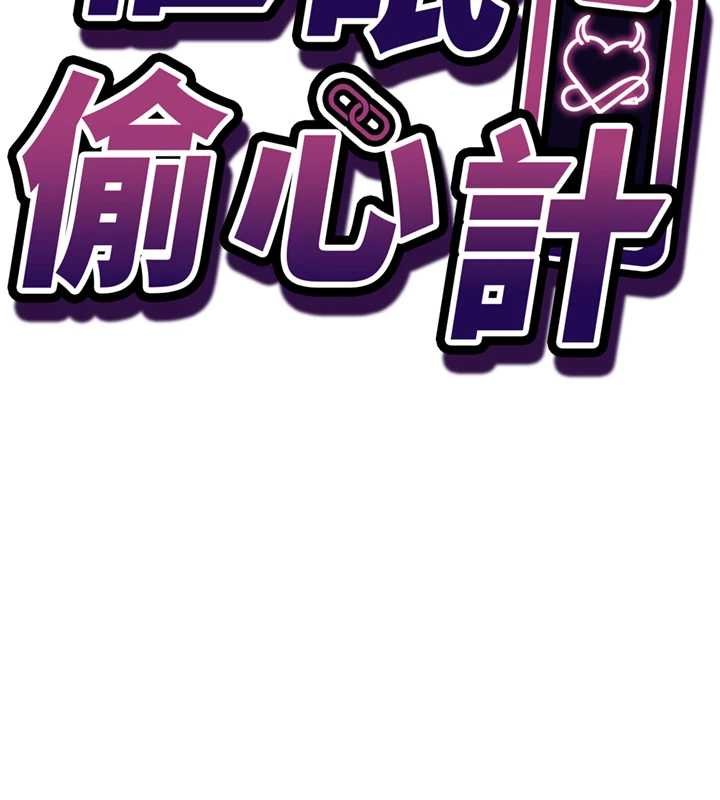 催眠偷心计第10話-邁向肉便器之路