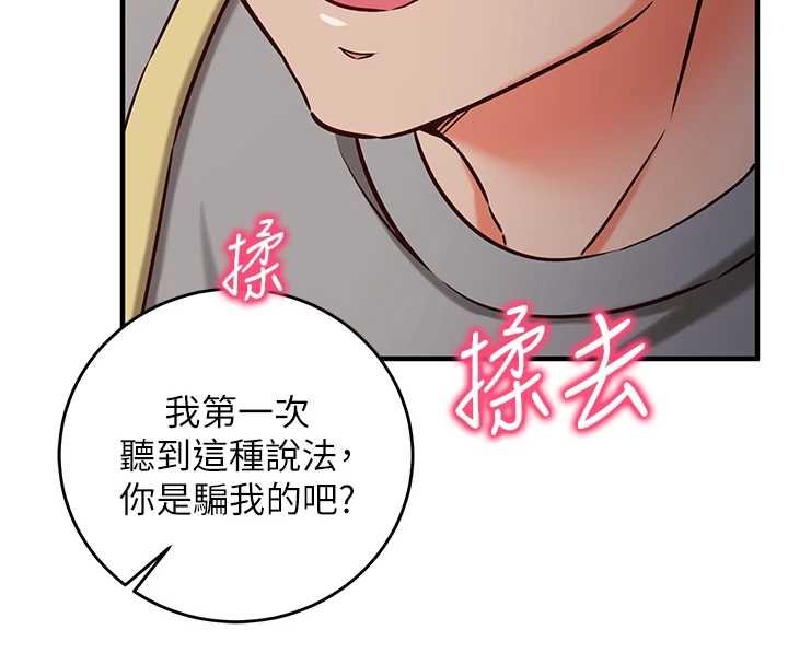 催眠偷心计第10話-邁向肉便器之路