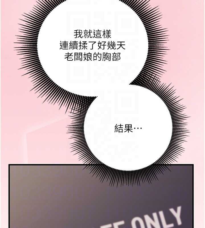 催眠偷心计第10話-邁向肉便器之路