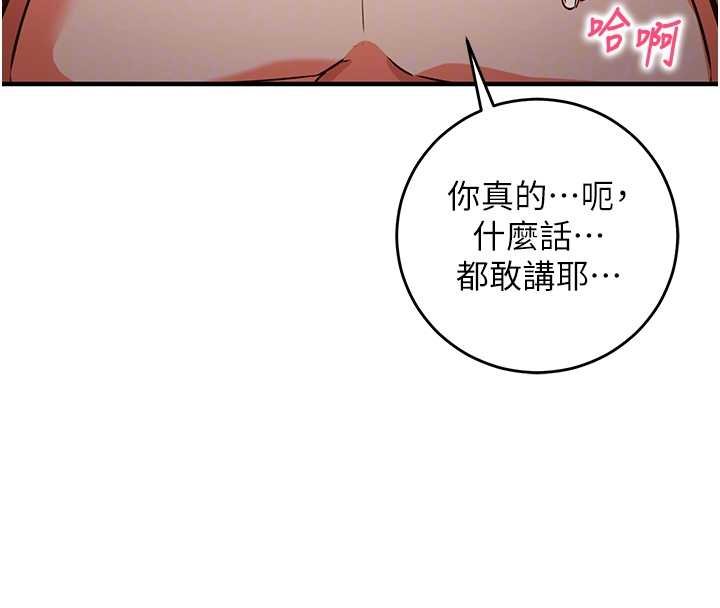 催眠偷心计第10話-邁向肉便器之路