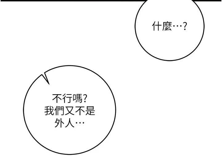 催眠偷心计第10話-邁向肉便器之路