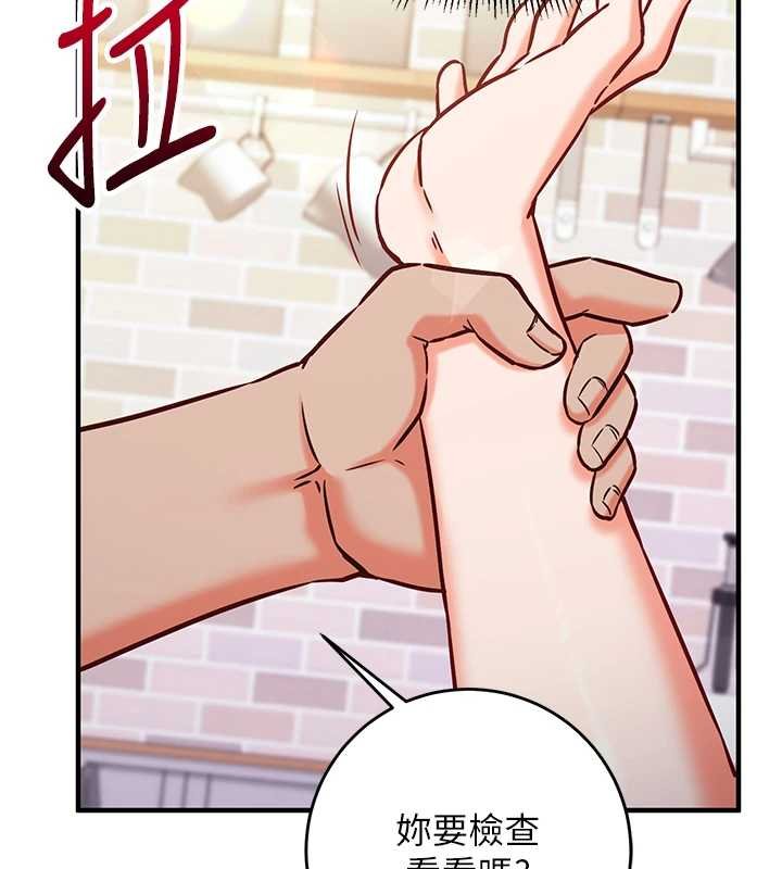 催眠偷心计第10話-邁向肉便器之路