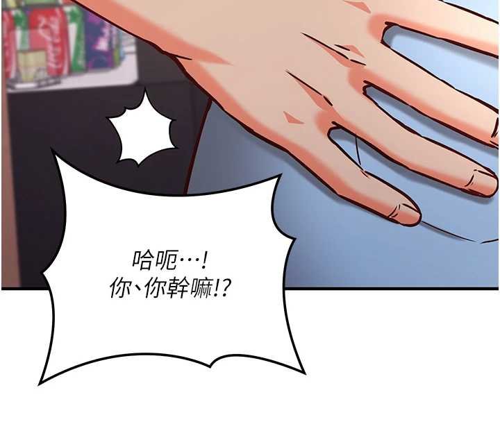 催眠偷心计第10話-邁向肉便器之路