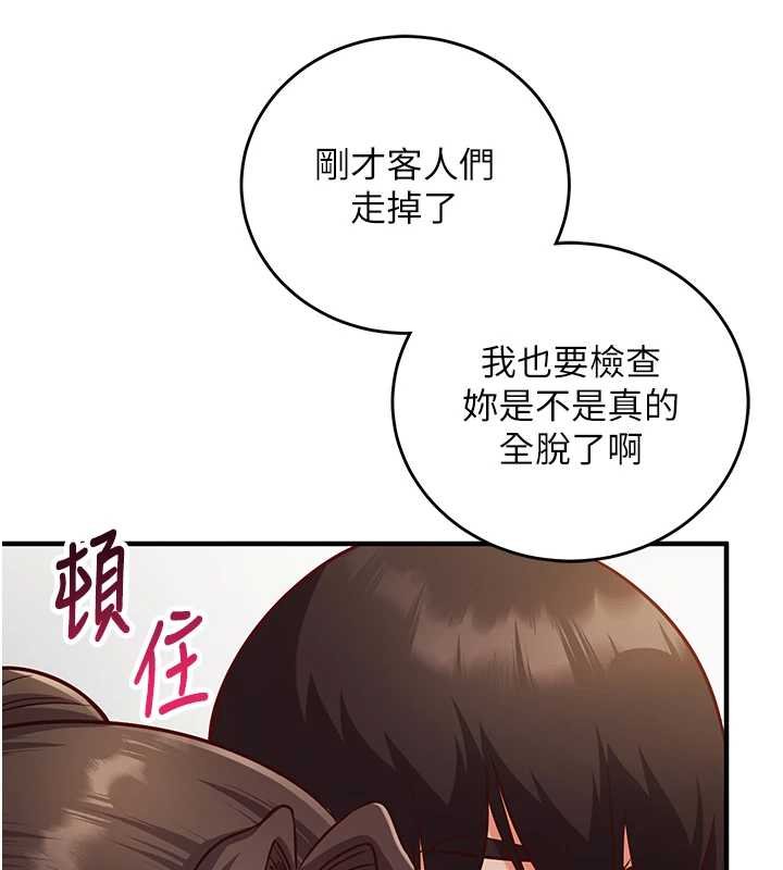 催眠偷心计第10話-邁向肉便器之路