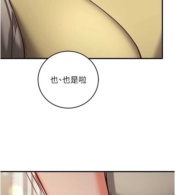 催眠偷心计第10話-邁向肉便器之路