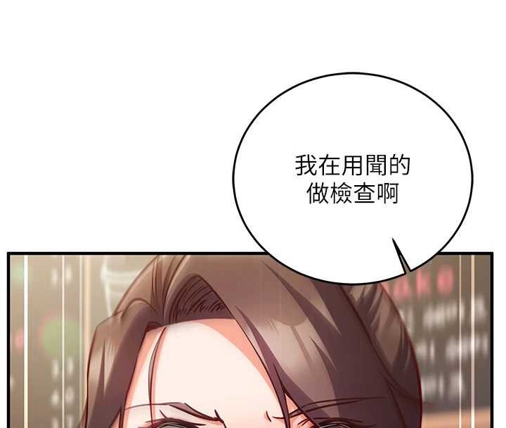 催眠偷心计第10話-邁向肉便器之路