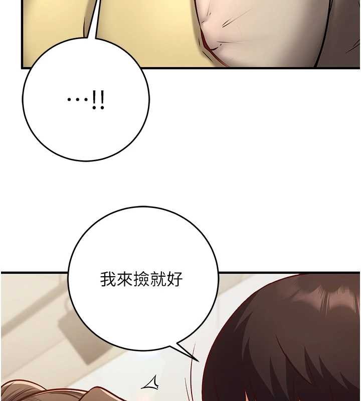 催眠偷心计第10話-邁向肉便器之路