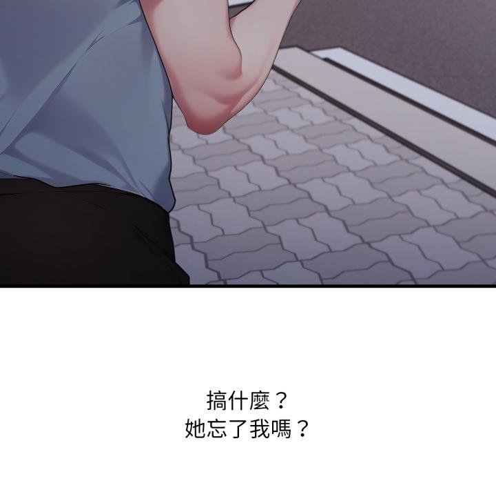 社区人妻的陷阱第17話