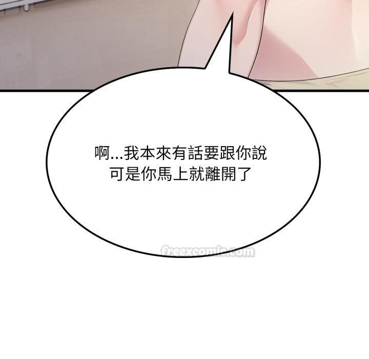 社區人妻的陷阱第17話