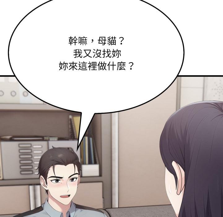 社区人妻的陷阱第17話