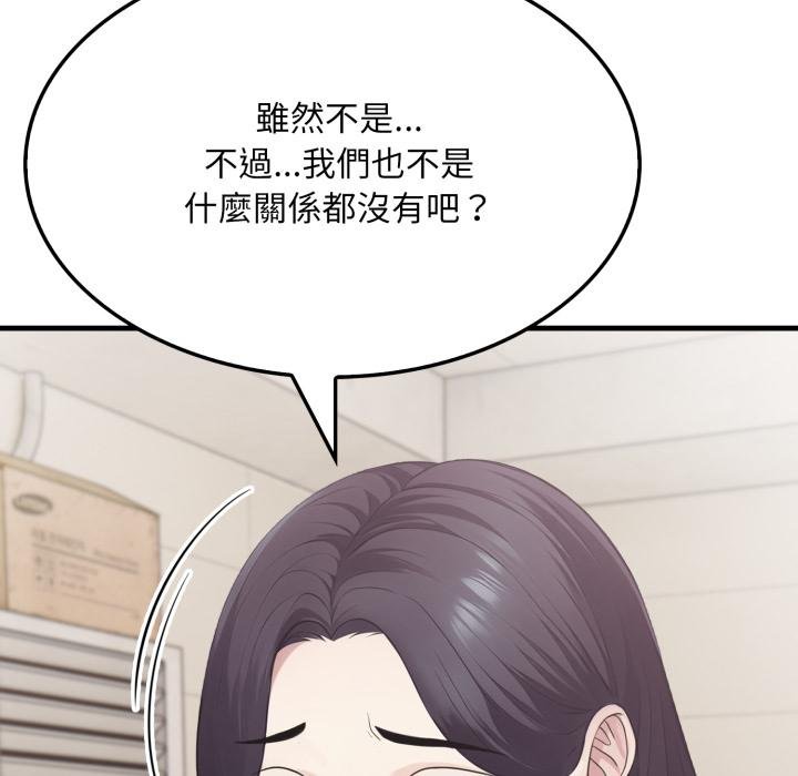 社区人妻的陷阱第17話