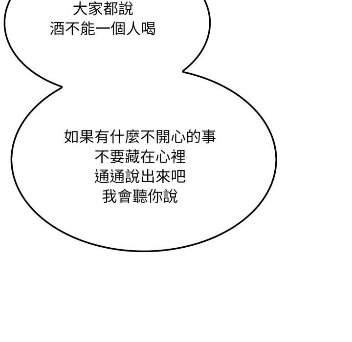 社区人妻的陷阱第17話