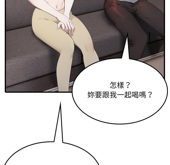 社区人妻的陷阱第17話