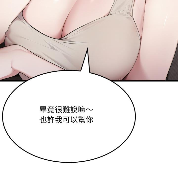 社区人妻的陷阱第17話