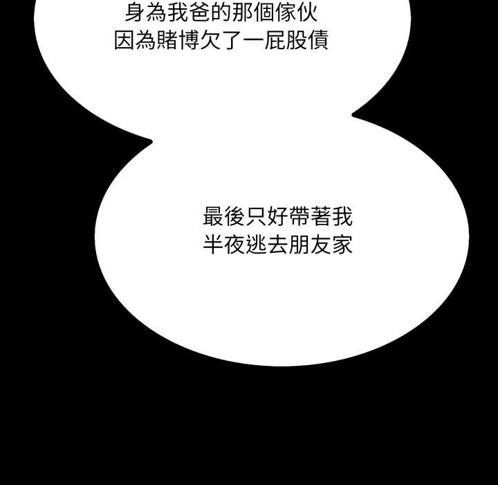 社区人妻的陷阱第17話