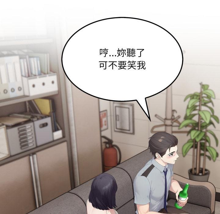 社区人妻的陷阱第17話