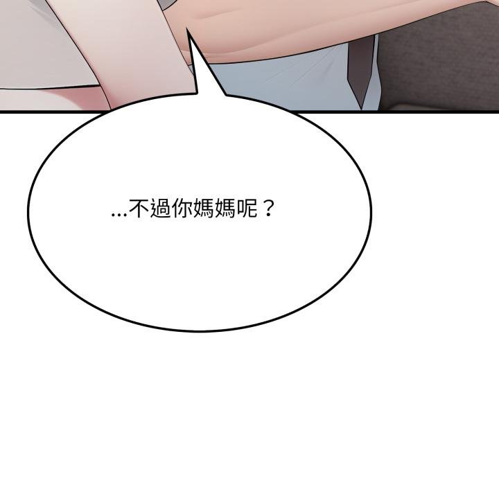 社區人妻的陷阱第17話