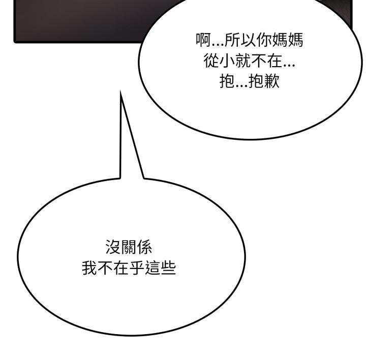 社区人妻的陷阱第17話