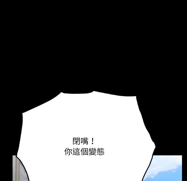 社区人妻的陷阱第17話