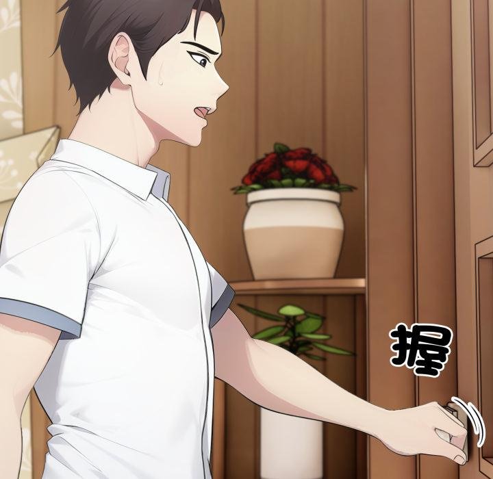 社區人妻的陷阱第17話