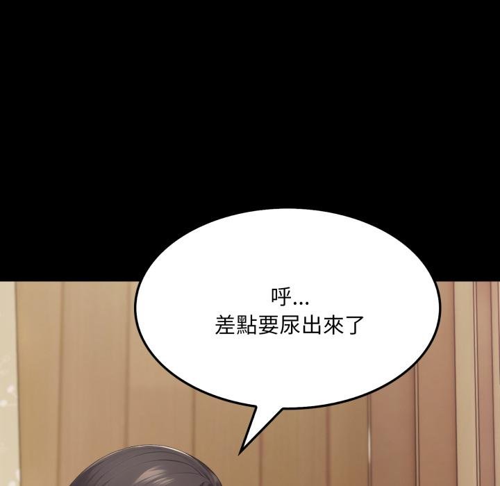 社区人妻的陷阱第17話