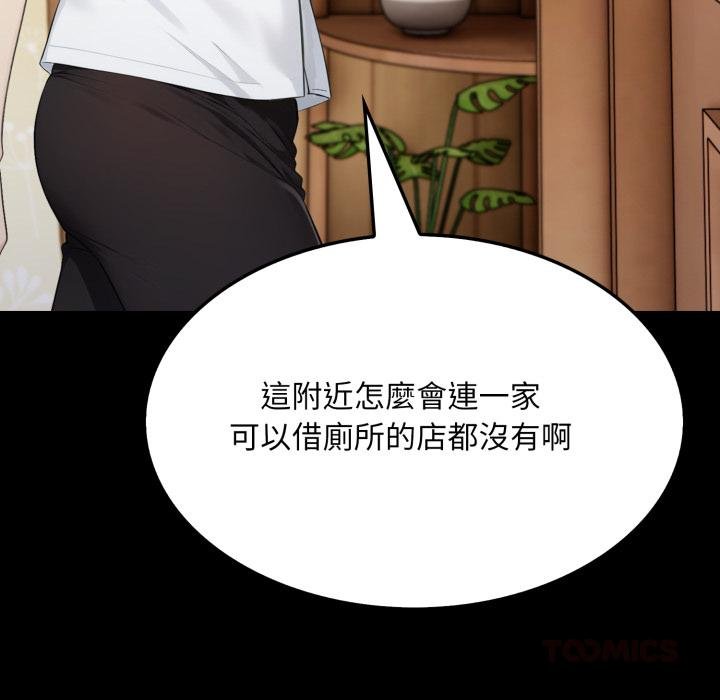 社区人妻的陷阱第17話