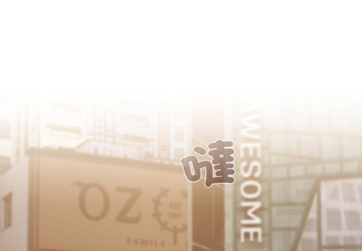 戀上年上的她第52話