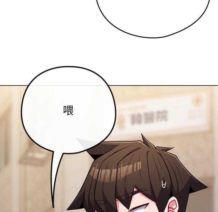 恋上年上的她第52話