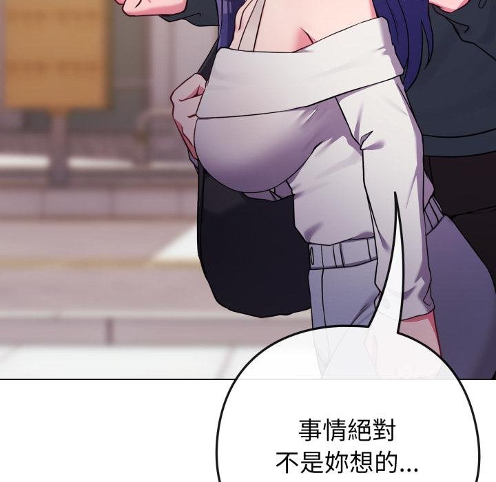 恋上年上的她第52話