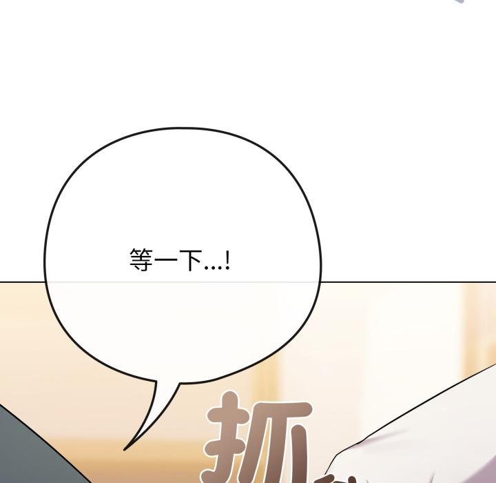 恋上年上的她第52話