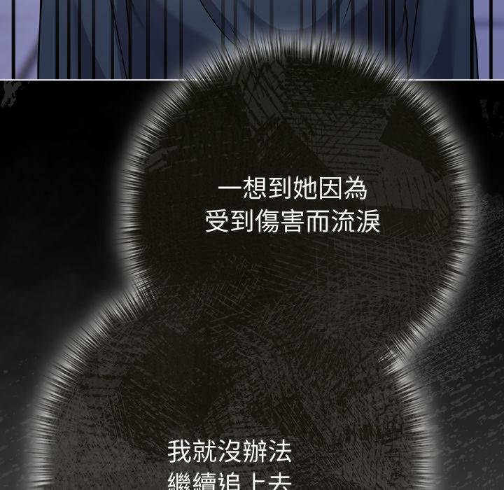 戀上年上的她第52話