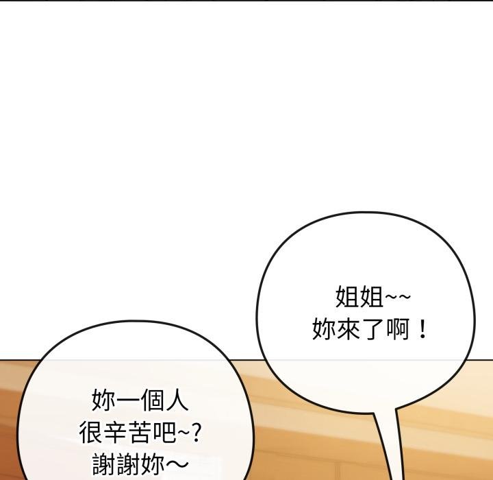 恋上年上的她第52話