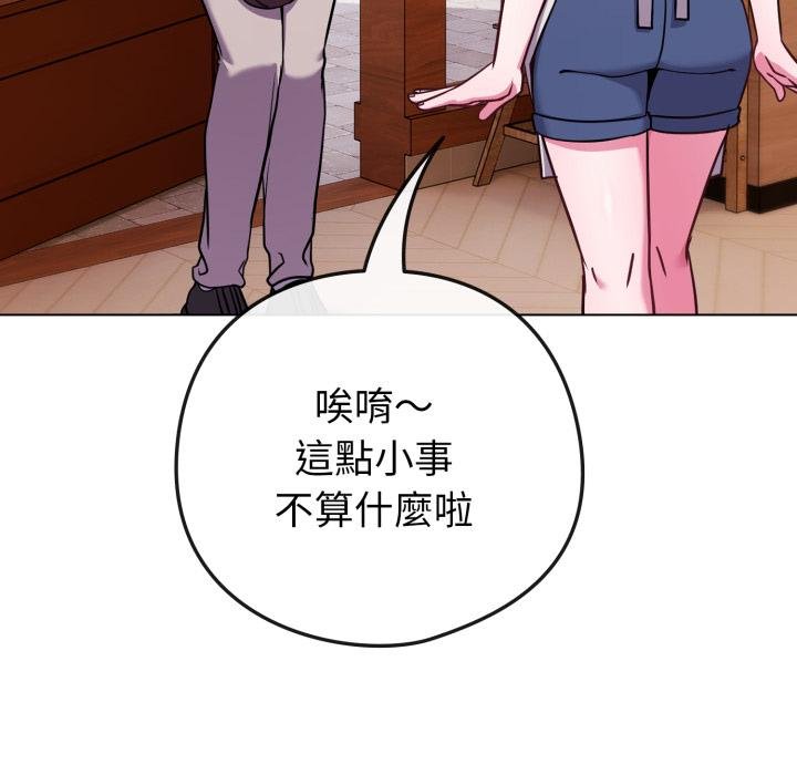 恋上年上的她第52話