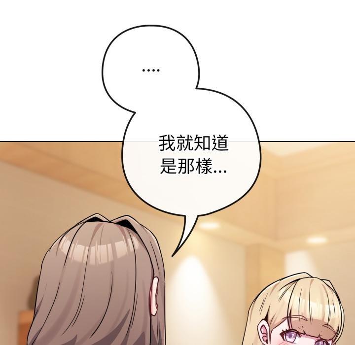 恋上年上的她第52話